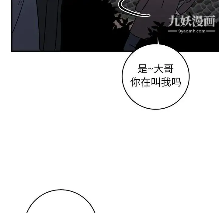 牵我手好吗 第31话 第61页