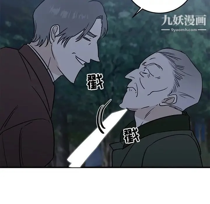 牵我手好吗 第31话 第21页