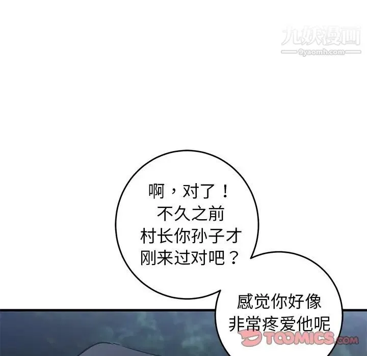 牵我手好吗 第31话 第20页