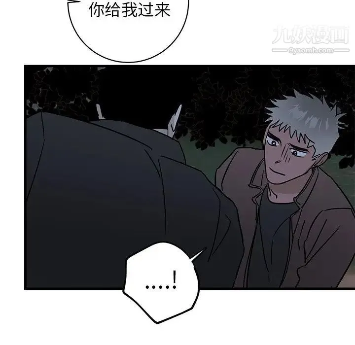 牵我手好吗 第31话 第55页