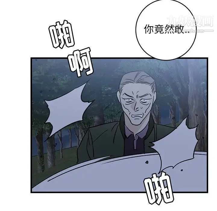 牵我手好吗 第31话 第76页