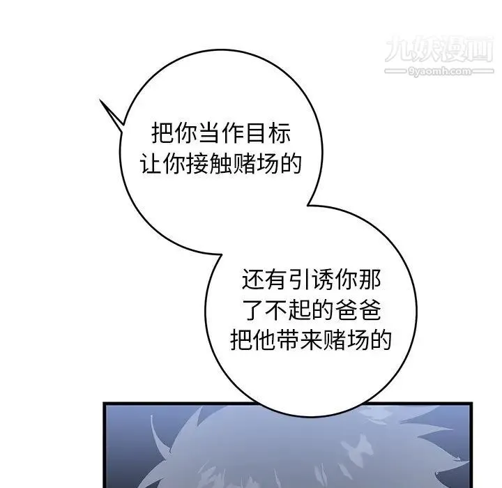 牵我手好吗 第31话 第95页