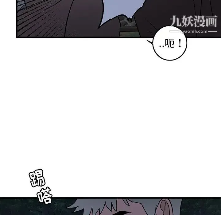 牵我手好吗 第31话 第64页