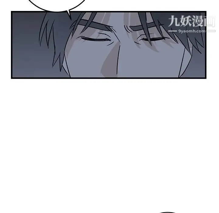 牵我手好吗 第31话 第75页