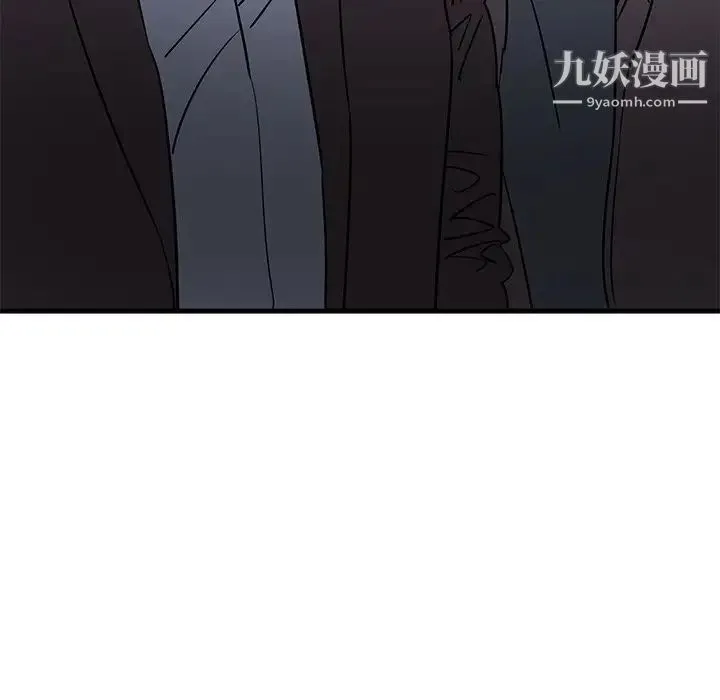 牵我手好吗 第31话 第94页