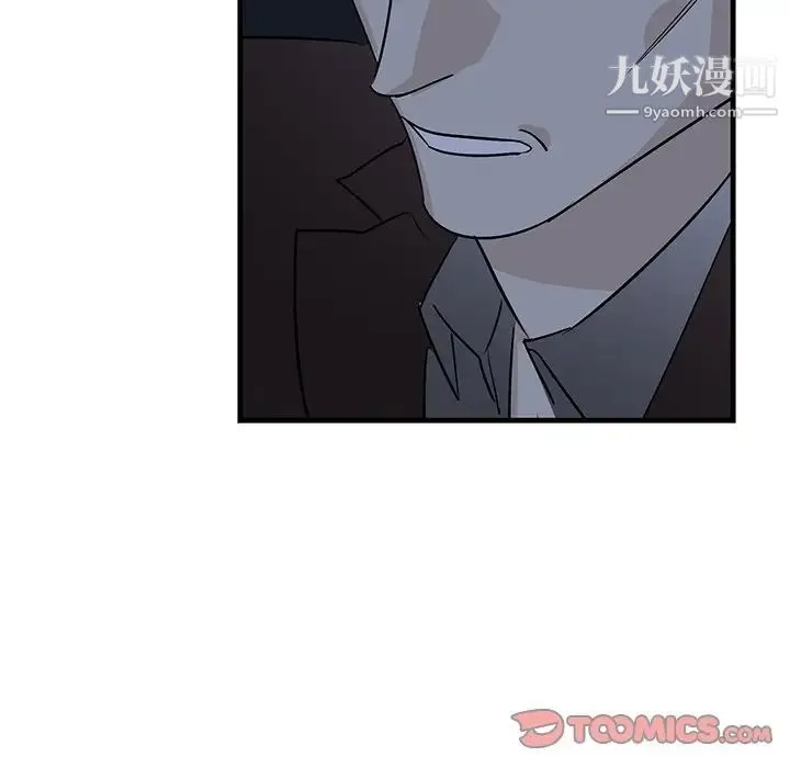 牵我手好吗 第31话 第86页