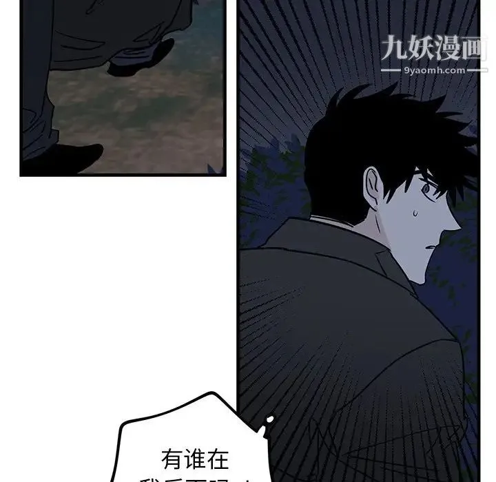 牵我手好吗 第31话 第31页