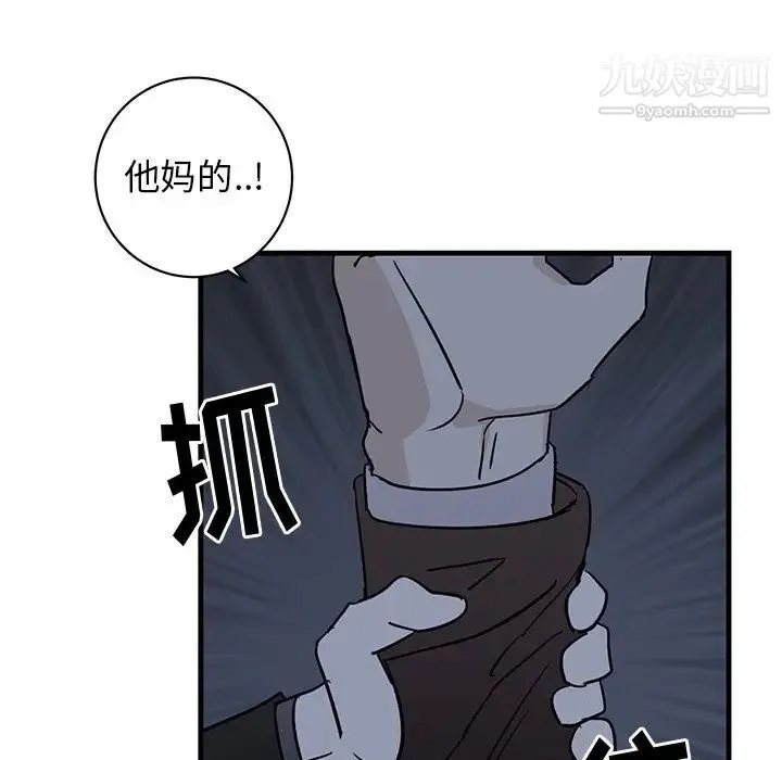 牵我手好吗 第31话 第79页
