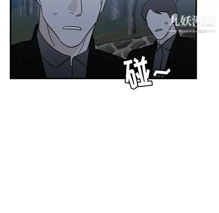 牵我手好吗 第31话 第78页