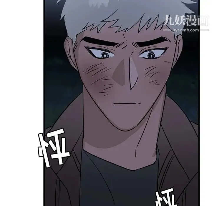 牵我手好吗 第31话 第96页