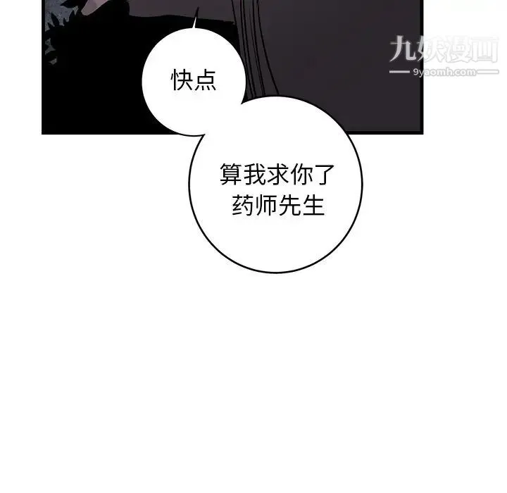 牵我手好吗 第31话 第59页