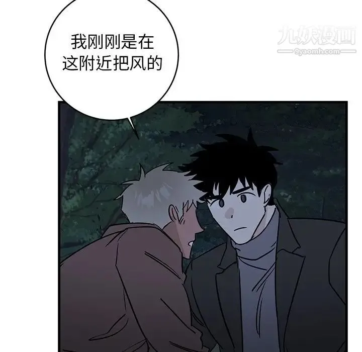 牵我手好吗 第31话 第47页
