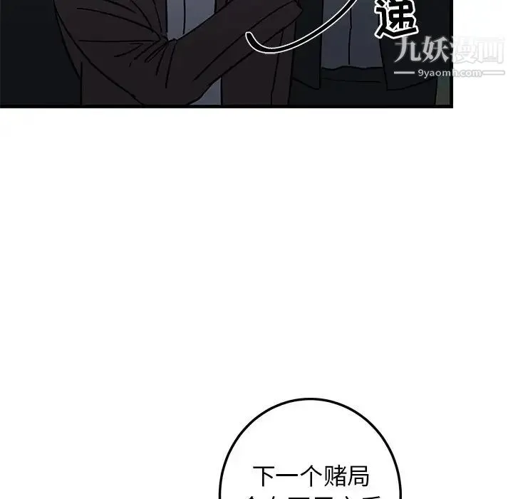 牵我手好吗 第31话 第25页