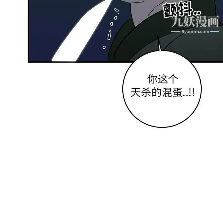 牵我手好吗 第31话 第23页