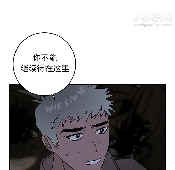 牵我手好吗 第31话 第49页