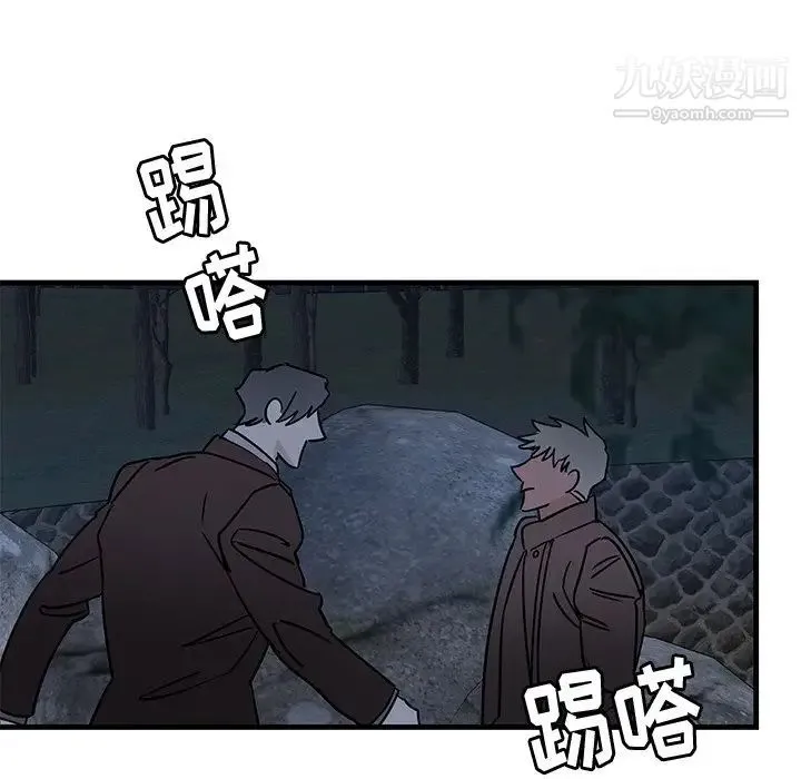 牵我手好吗 第31话 第71页
