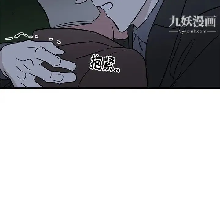牵我手好吗 第31话 第42页