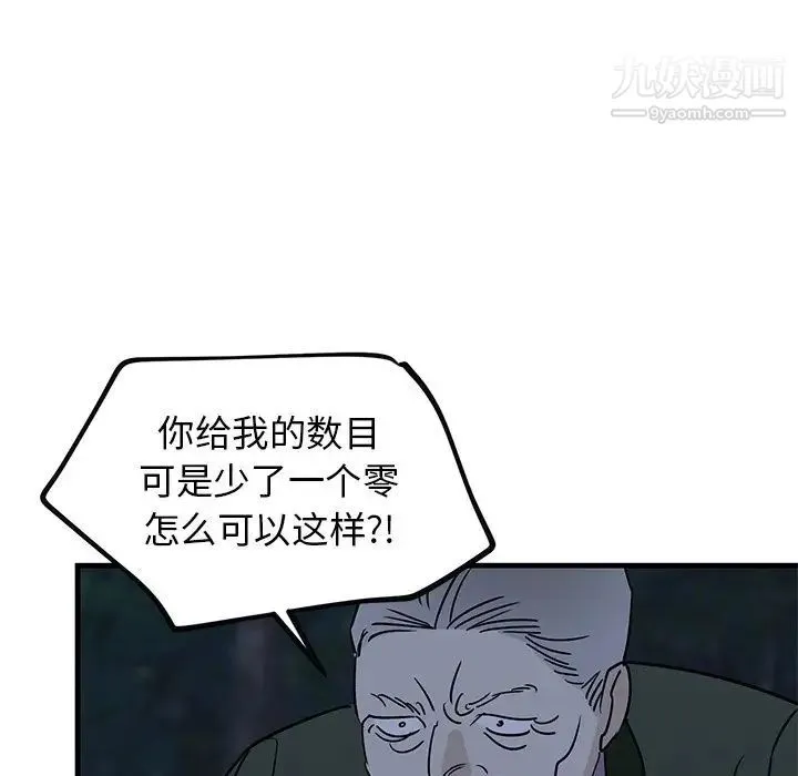 牵我手好吗 第31话 第13页