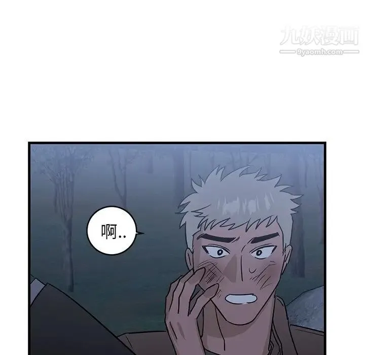 牵我手好吗 第31话 第81页