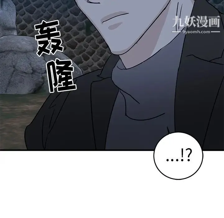 牵我手好吗 第31话 第99页