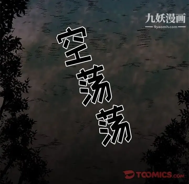 牵我手好吗 第31话 第68页