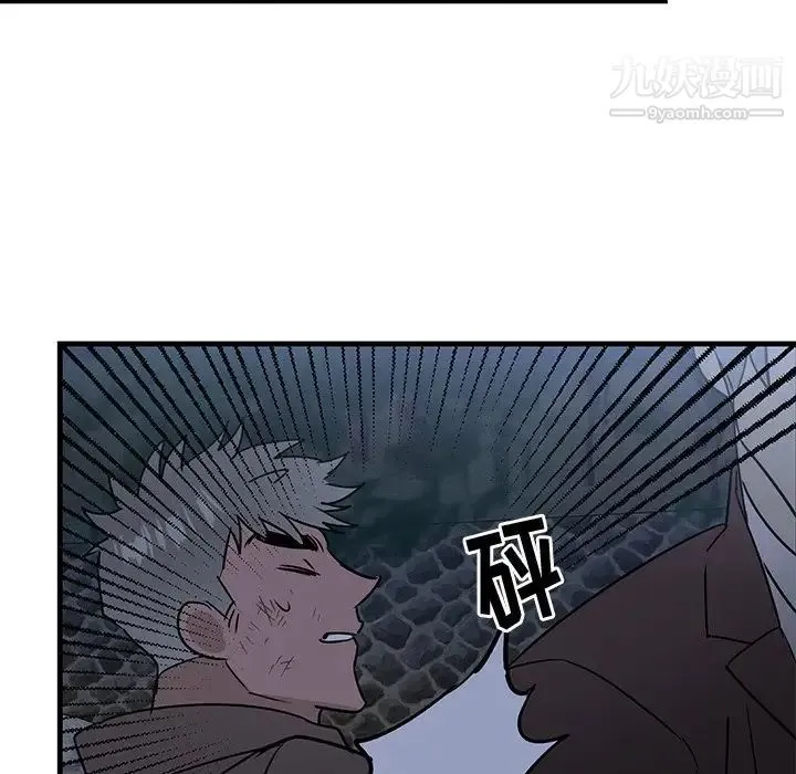 牵我手好吗 第31话 第63页