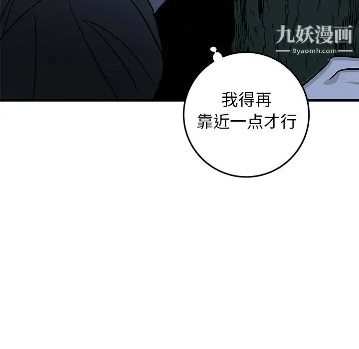 牵我手好吗 第31话 第5页