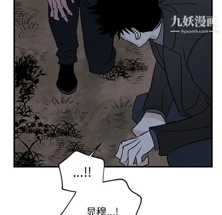 牵我手好吗 第31话 第34页