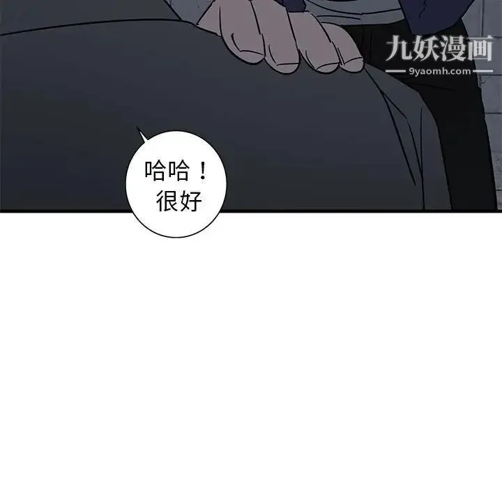 牵我手好吗 第43话 第21页