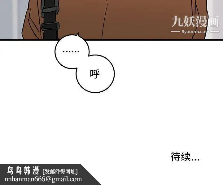 牵我手好吗 第43话 第130页
