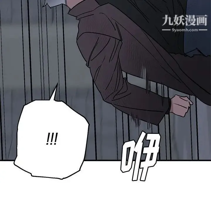 牵我手好吗 第43话 第34页