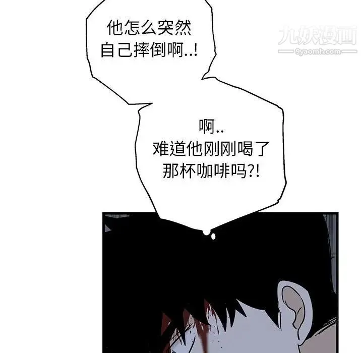 牵我手好吗 第43话 第27页