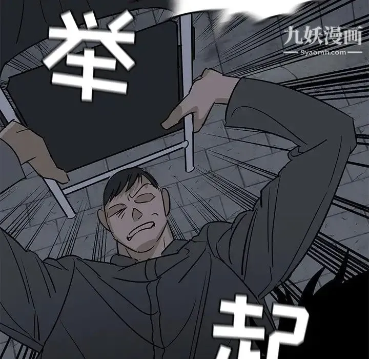 牵我手好吗 第43话 第5页