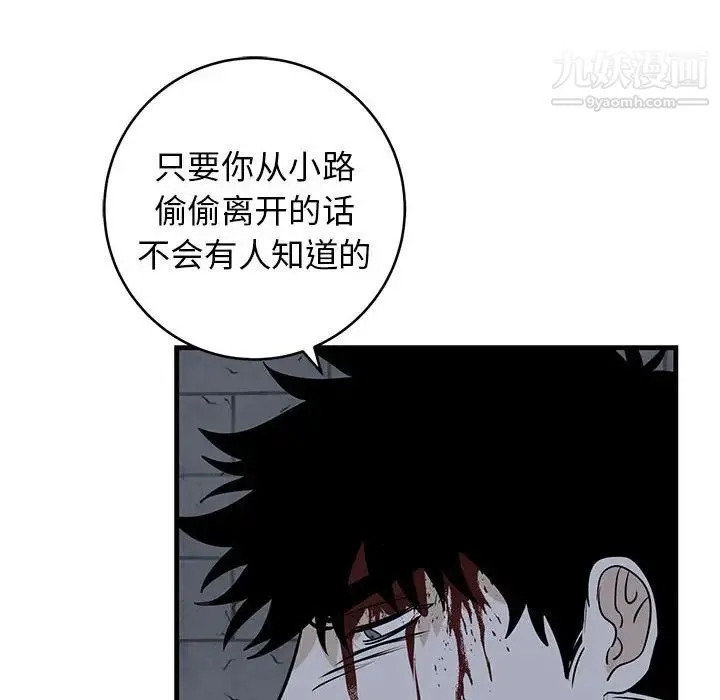 牵我手好吗 第43话 第81页
