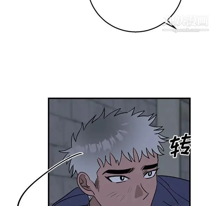 牵我手好吗 第43话 第76页