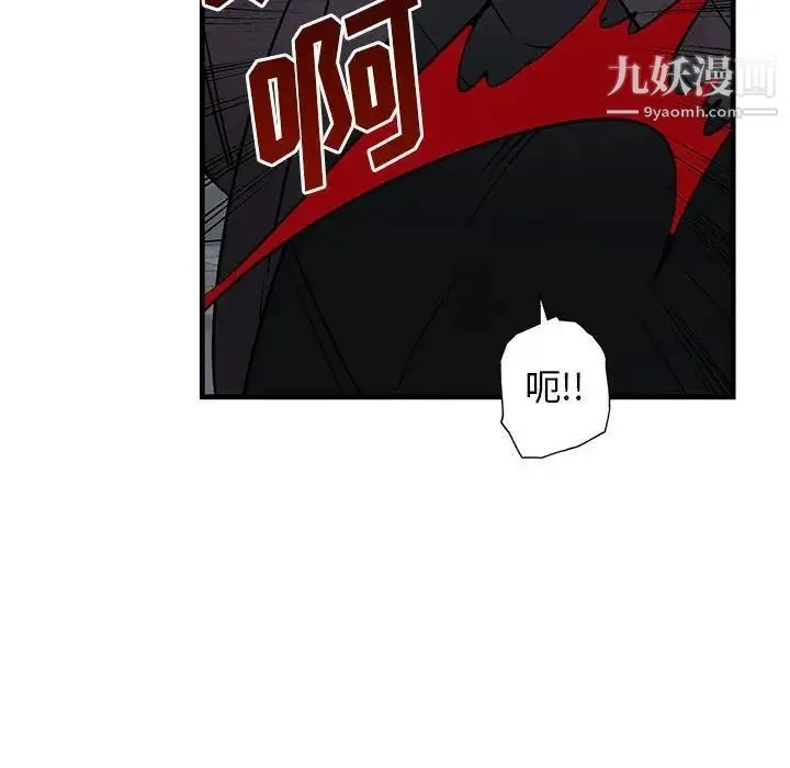 牵我手好吗 第43话 第39页