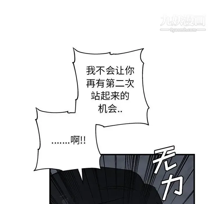 牵我手好吗 第43话 第22页