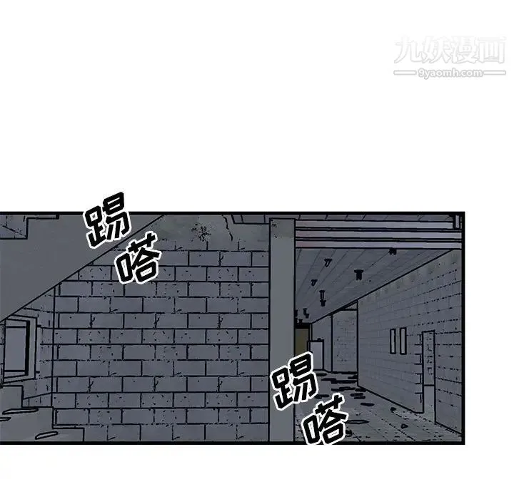 牵我手好吗 第43话 第73页