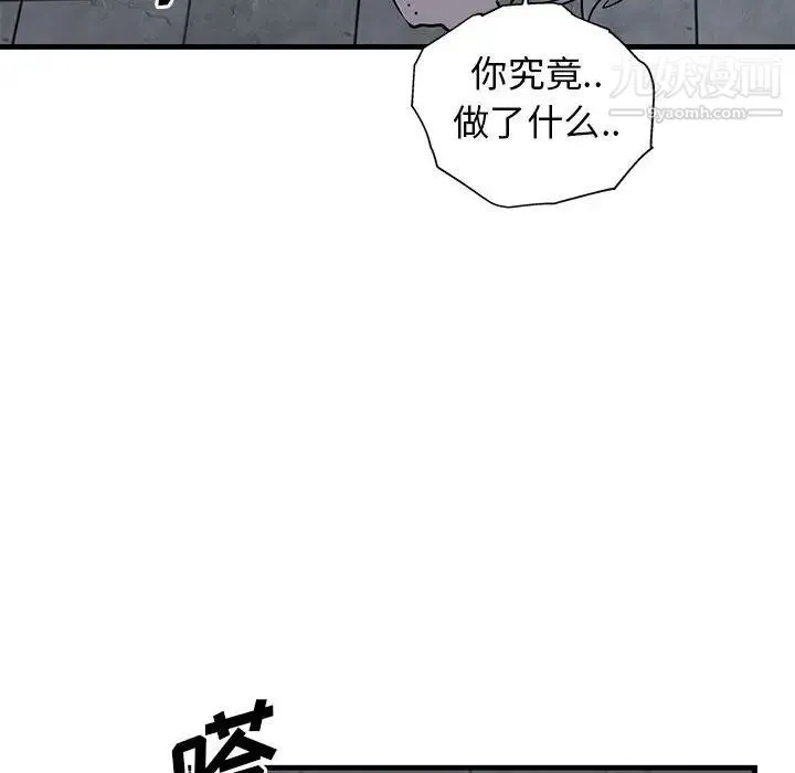 牵我手好吗 第43话 第69页