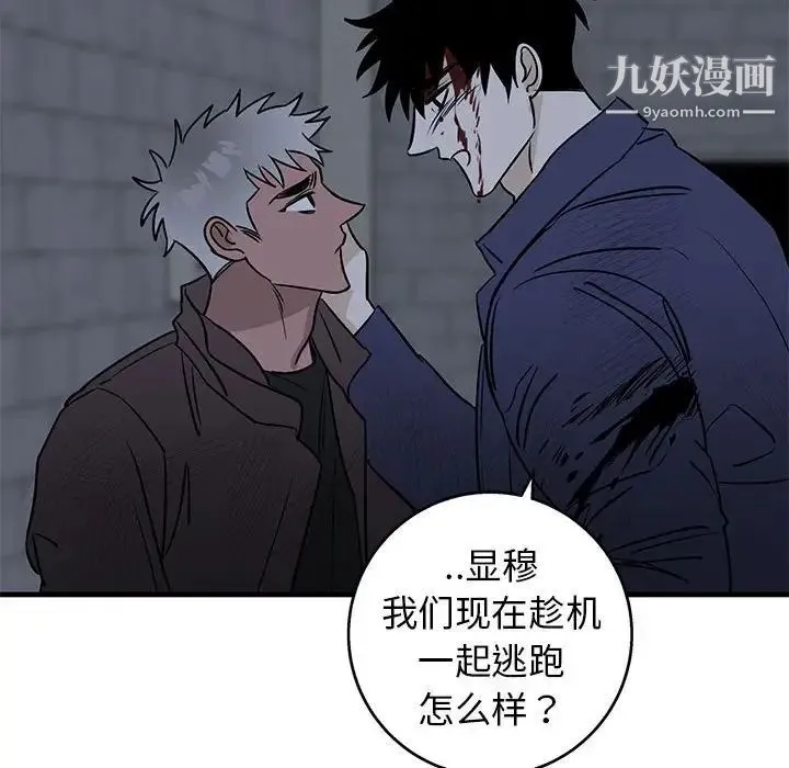 牵我手好吗 第43话 第79页