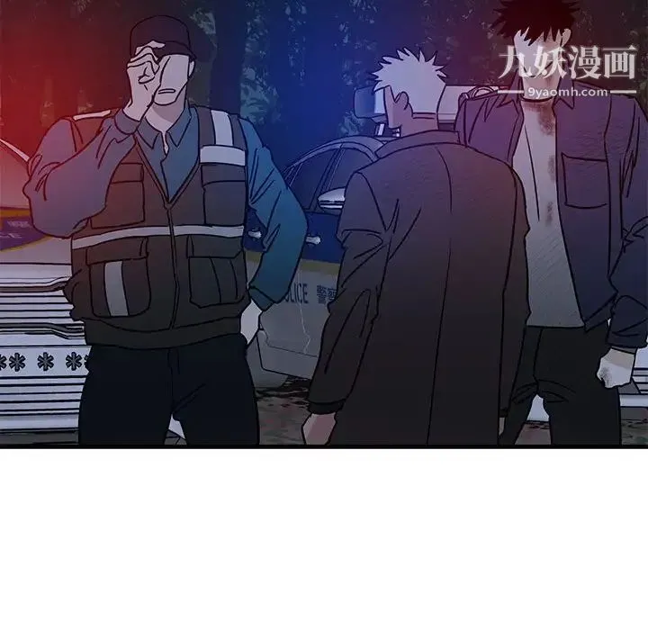 牵我手好吗 第43话 第99页
