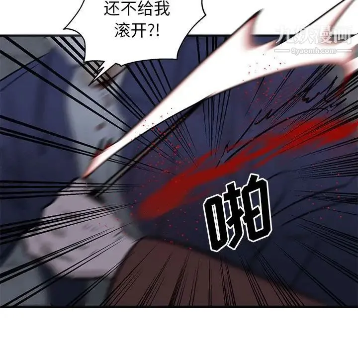 牵我手好吗 第43话 第51页