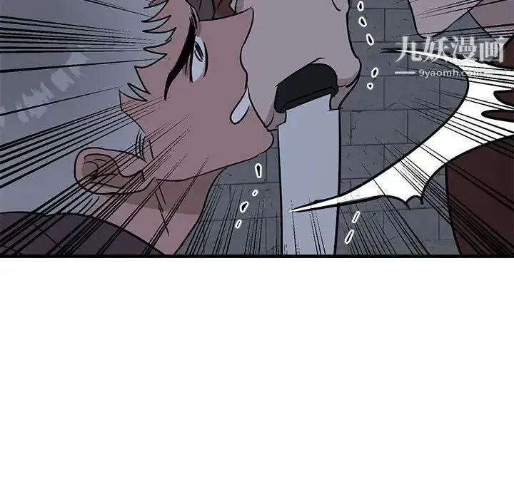 牵我手好吗 第43话 第41页