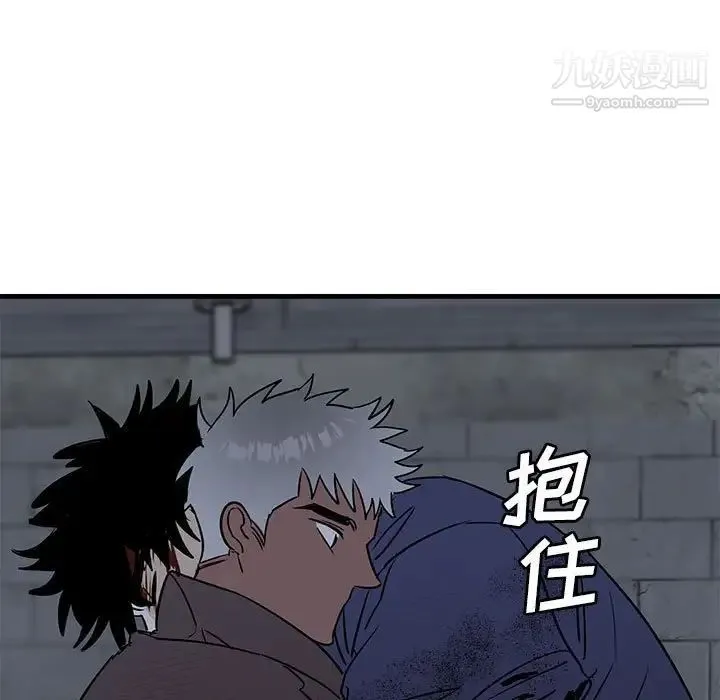 牵我手好吗 第43话 第92页