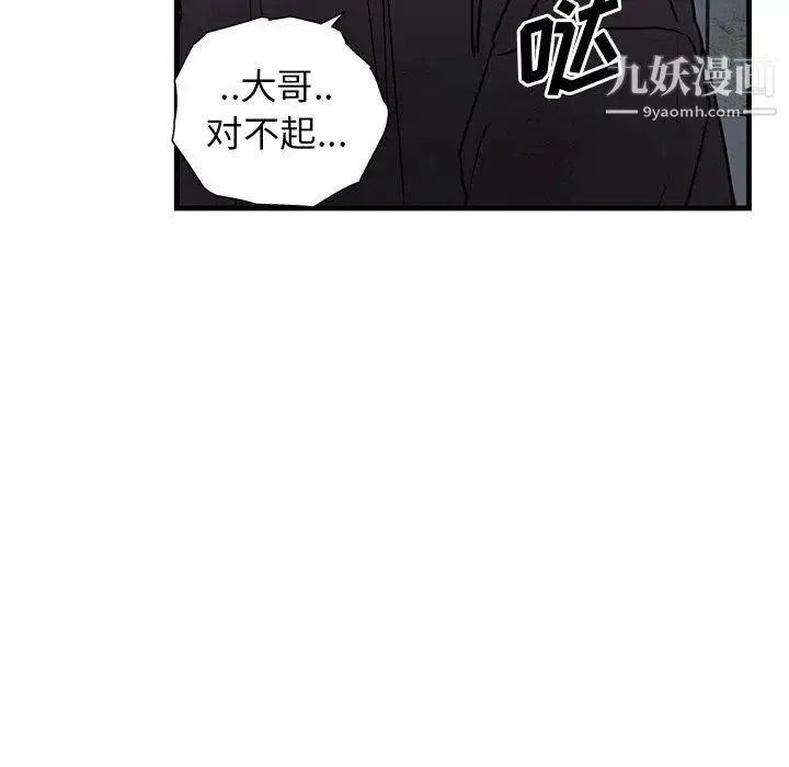 牵我手好吗 第43话 第71页