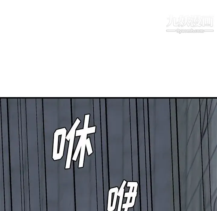 牵我手好吗 第43话 第31页
