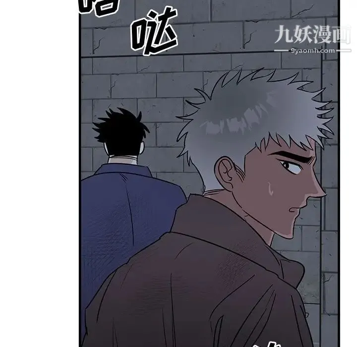 牵我手好吗 第43话 第70页