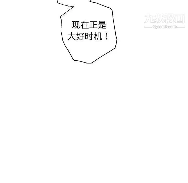 牵我手好吗 第43话 第29页