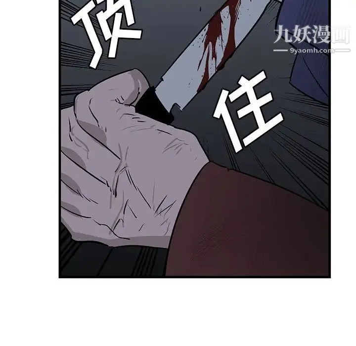 牵我手好吗 第43话 第53页