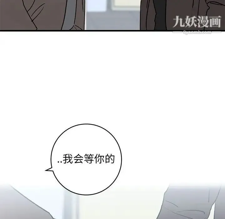 牵我手好吗 第43话 第124页